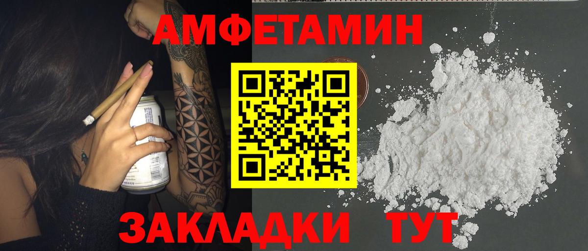 АМФЕТАМИН  Вход с VPN  Усть-Илимск  Амфетамин Розовый 
