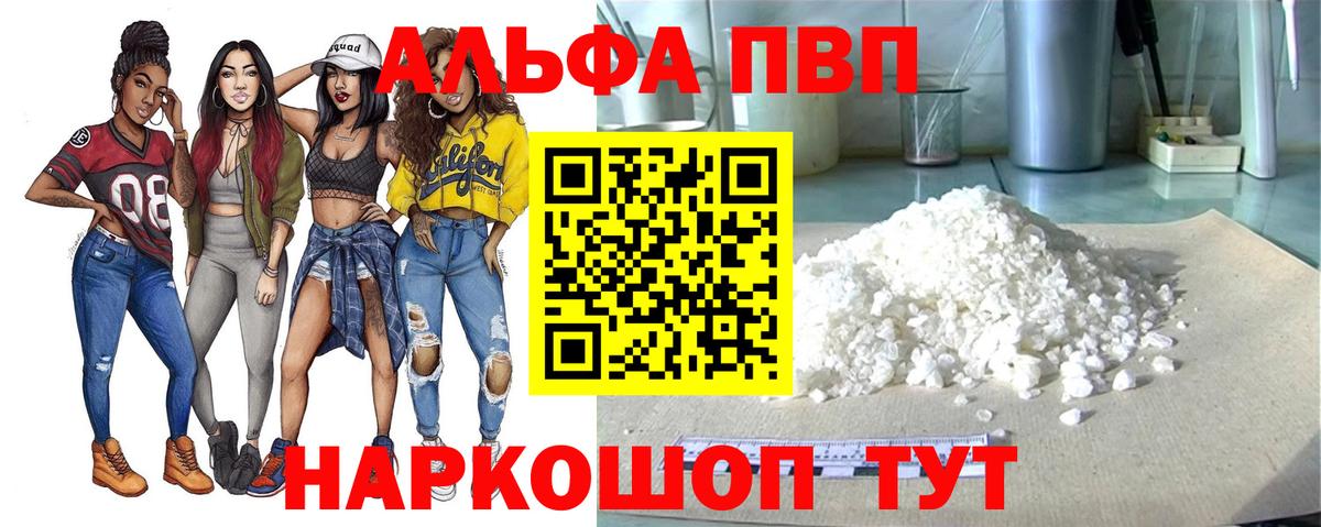 Усть-Илимск  Alfa_PVP крисы CK  Вход с VPN  Alpha PVP мука 