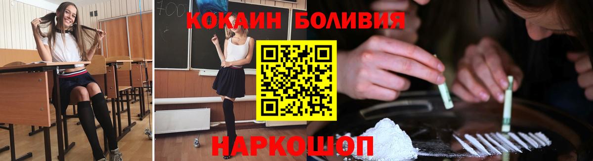 Усть-Илимск  COCAIN Эквадор  Кокаин Fish Scale  Вход с VPN 