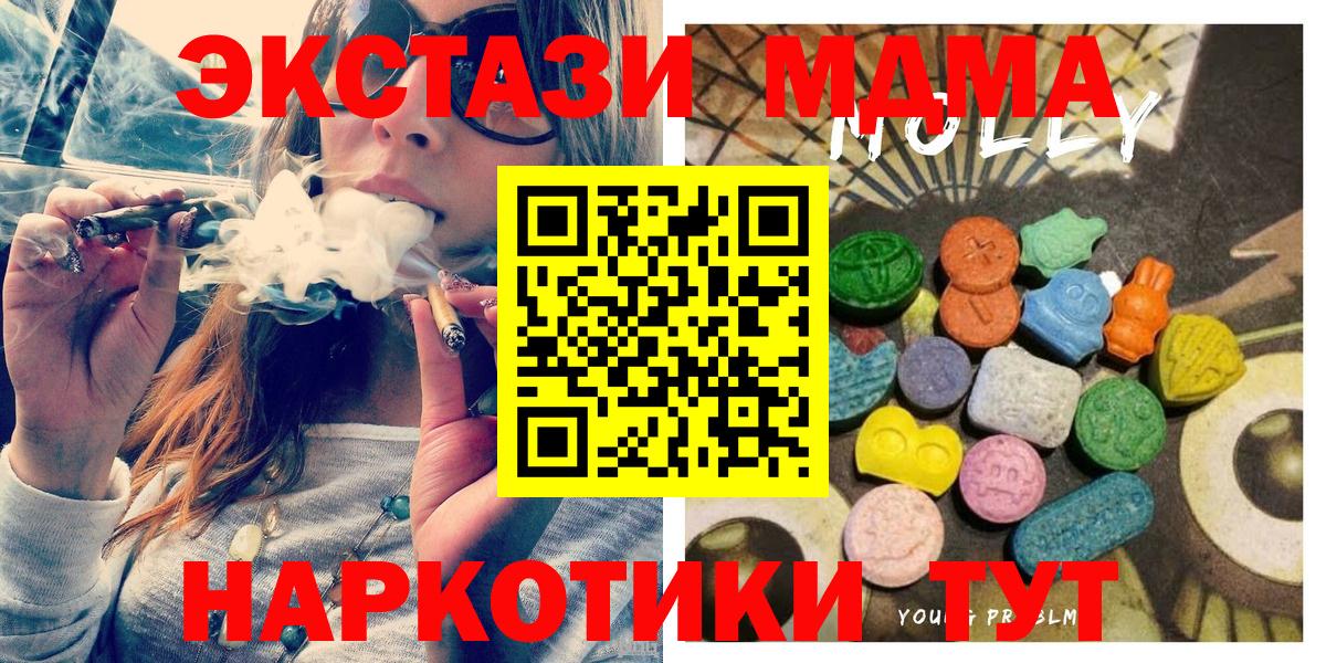 Усть-Илимск  Экстази  Ecstasy MDMA  Вход с VPN  Экстази круглые 