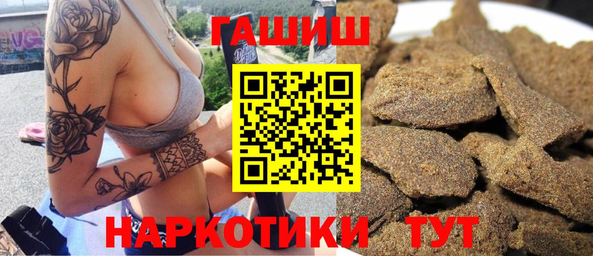 ГАШ 40% ТГК  Гашиш хэш  Усть-Илимск  Вход с VPN 