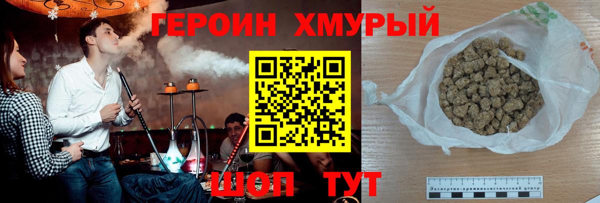 Усть-Илимск  Героин хмурый  Вход с VPN 