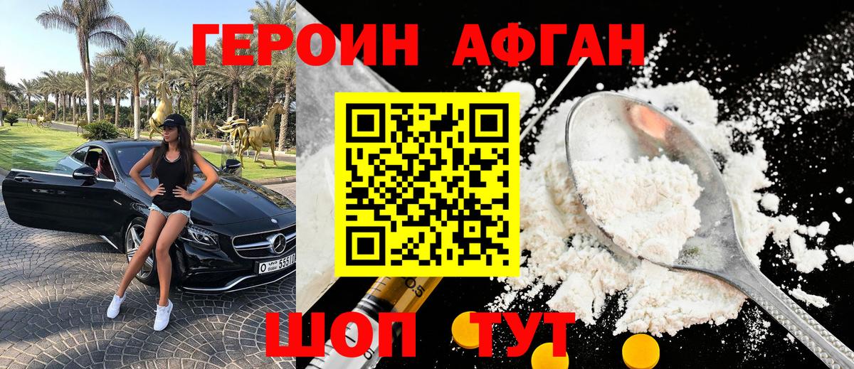 Героин гречка Усть-Илимск