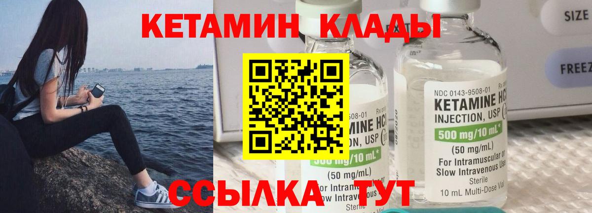   рабочий сайт  Вход с VPN  Усть-Илимск  Кетамин VHQ 