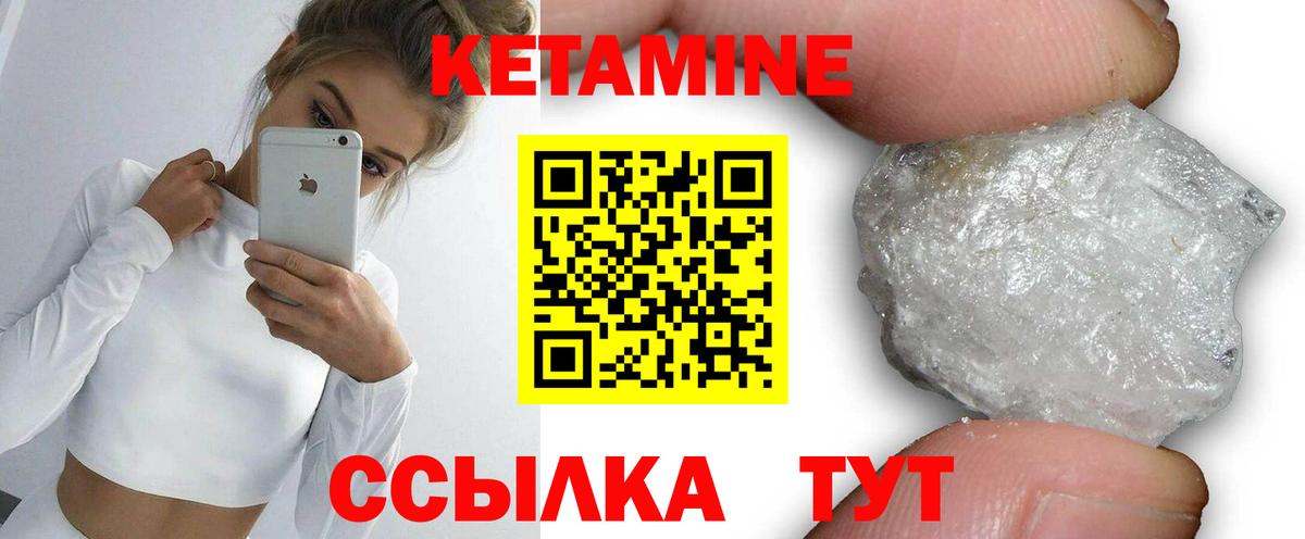 Кетамин VHQ Усть-Илимск