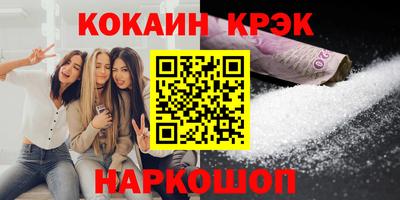 мескалин Новокубанск