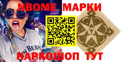 мескалин Новокубанск