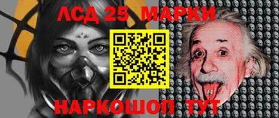 мескалин Новокубанск