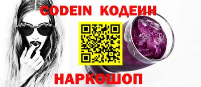 мескалин Новокубанск