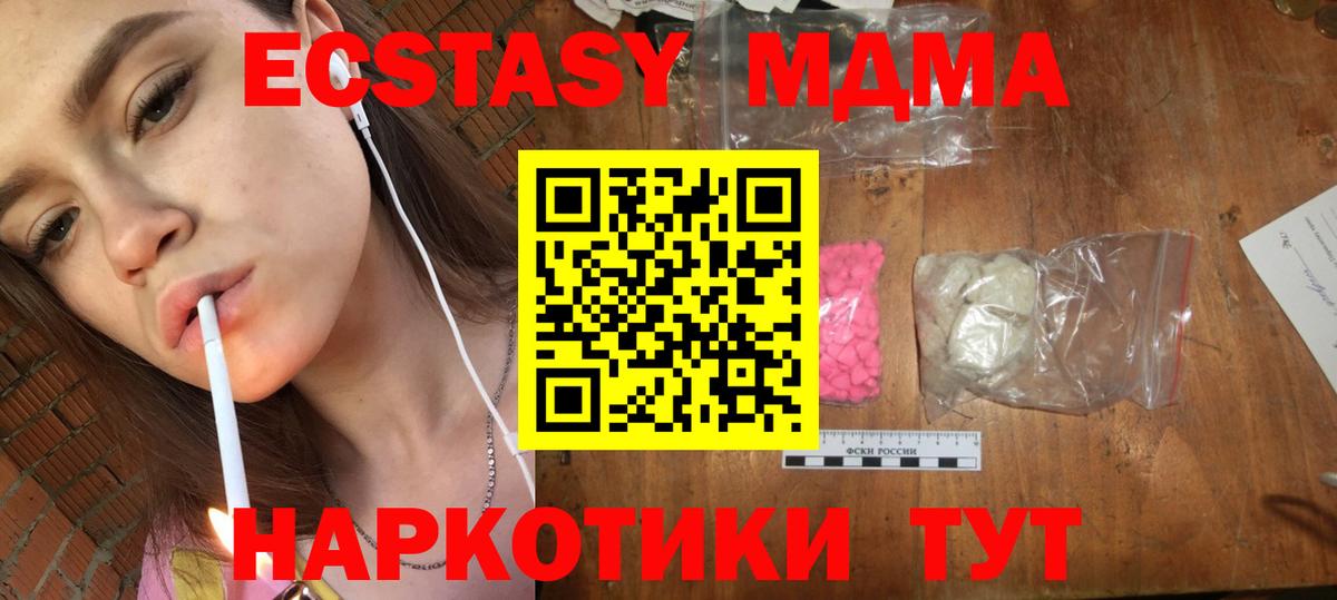 МДМА кристаллы  МДМА  Вход с VPN  Усть-Илимск  MDMA crystal 