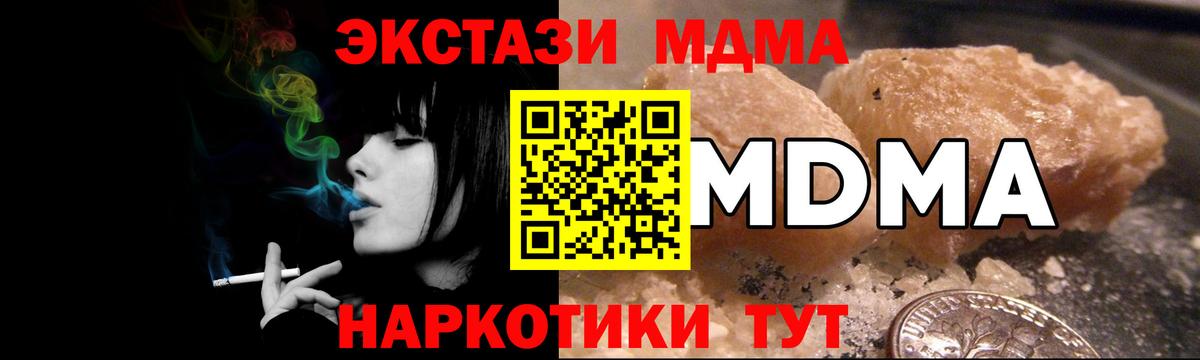 MDMA кристаллы Усть-Илимск