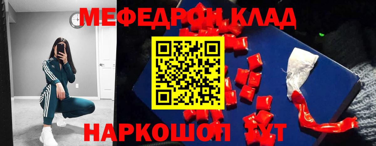 Мефедрон кристаллы Усть-Илимск