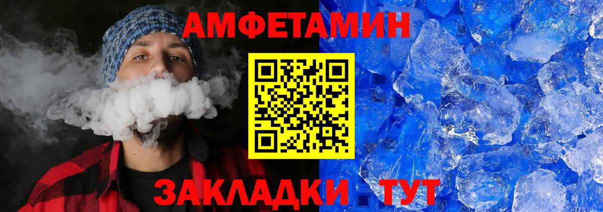 Первитин винт Усть-Илимск