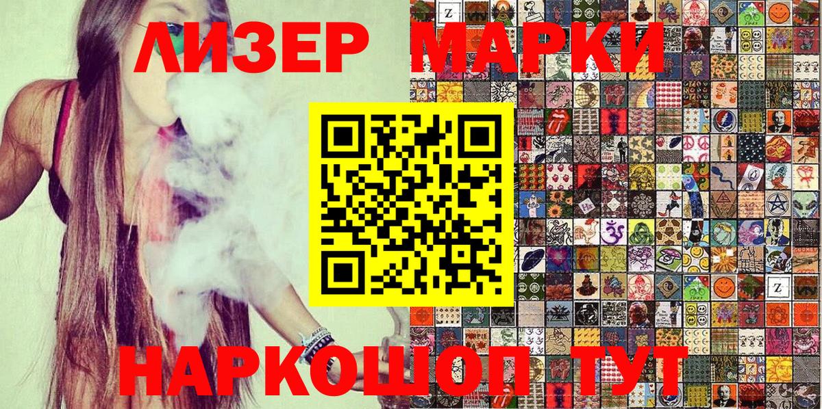 Марки NBOMe  Вход с VPN  Усть-Илимск  Наркотические марки 1,5мг 