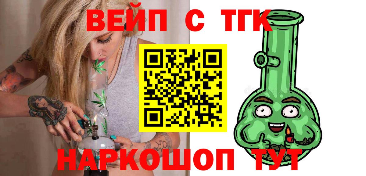 ТГК гашишное масло  Вход с VPN  Дистиллят ТГК вейп  купить наркотик  Усть-Илимск 