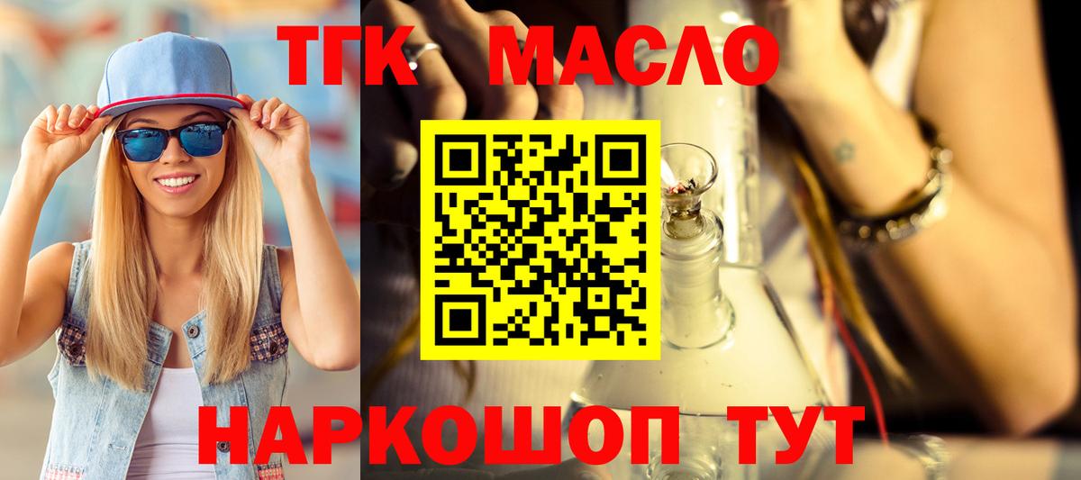 ТГК концентрат Усть-Илимск