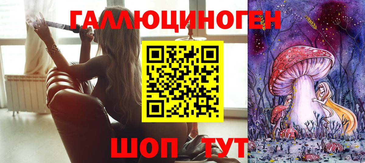 Галлюциногенные грибы Magic Shrooms Усть-Илимск